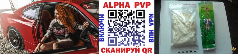 Купить  Новомичуринск  Альфа ПВП СК 