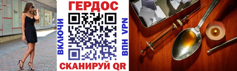Купить где  Новомичуринск  ГЕРОИН Heroin 
