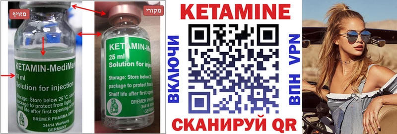 Кетамин ketamine  Купить где  Новомичуринск 