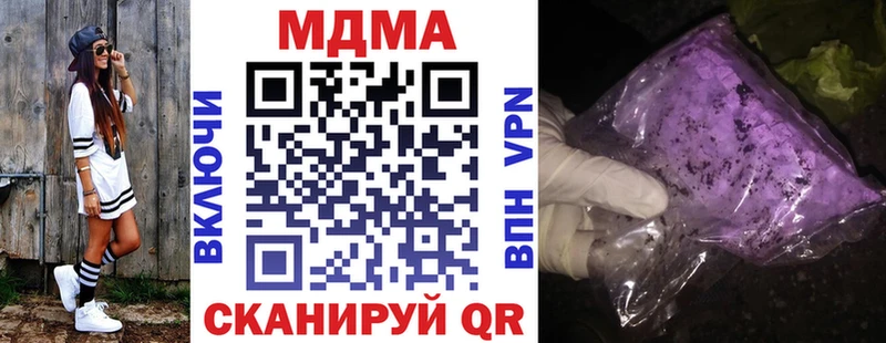 Купить где  Новомичуринск  MDMA кристаллы 
