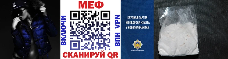 Купить закладки  Новомичуринск  Мефедрон mephedrone 