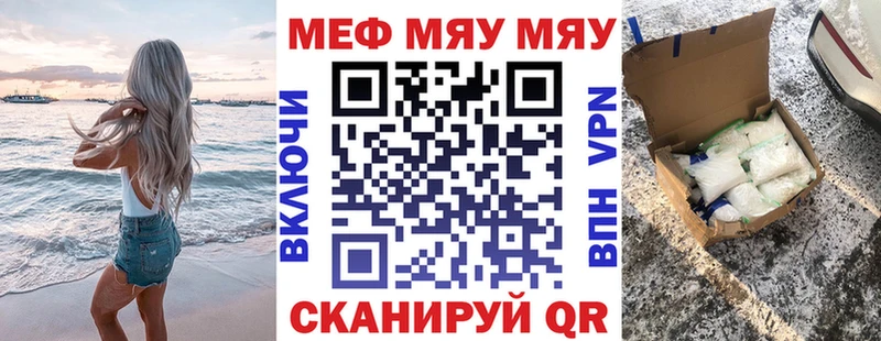Мефедрон мука Новомичуринск