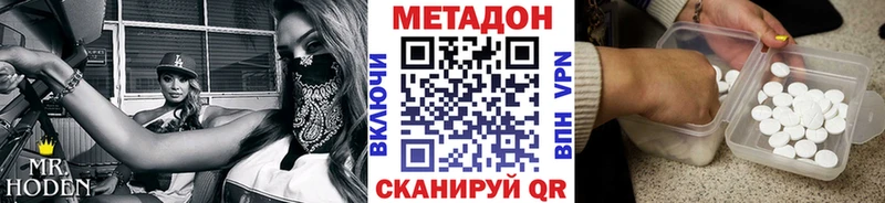 Купить где  Новомичуринск  МЕТАДОН methadone 